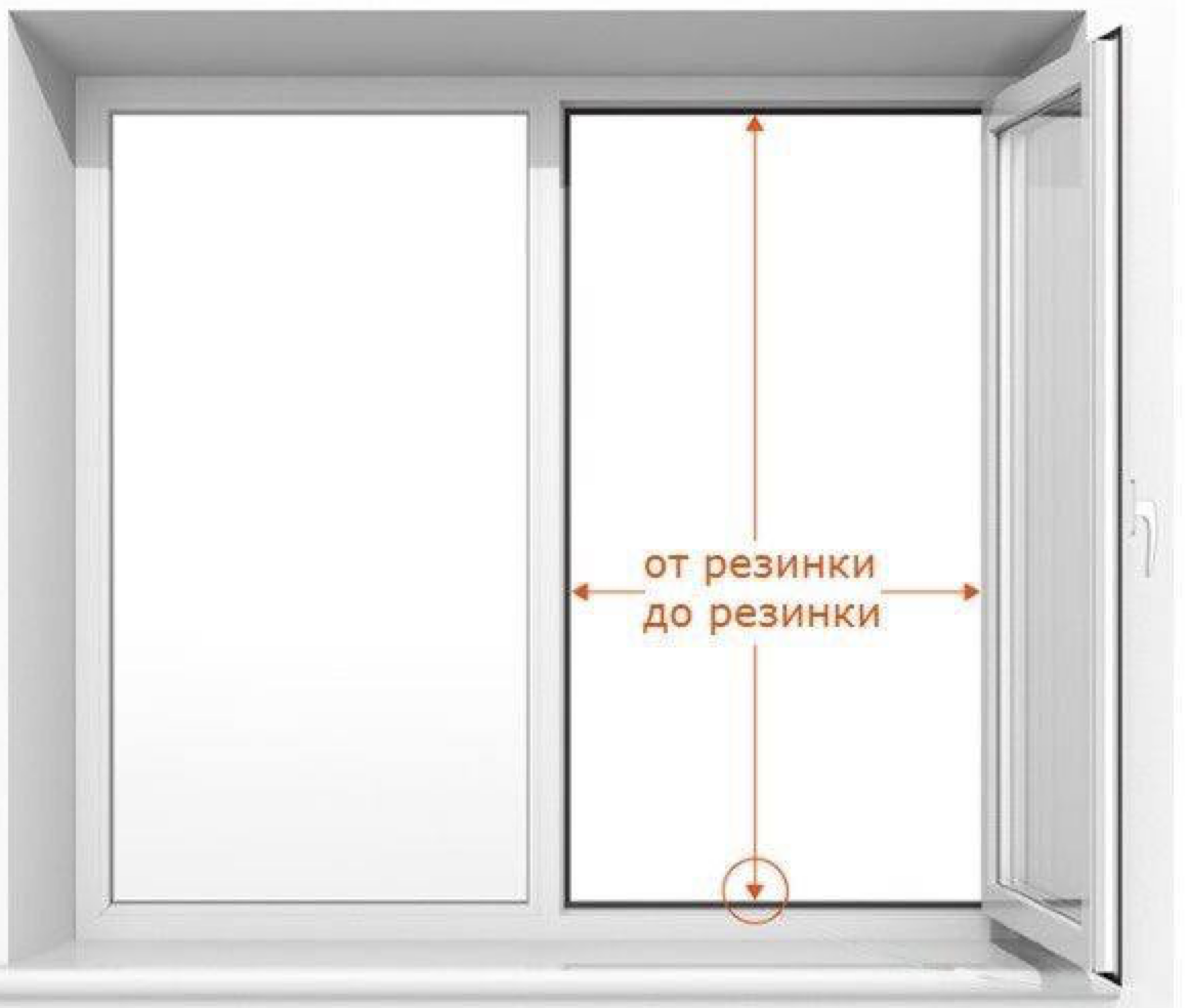 Замер от резинки до резинки при открытой створке